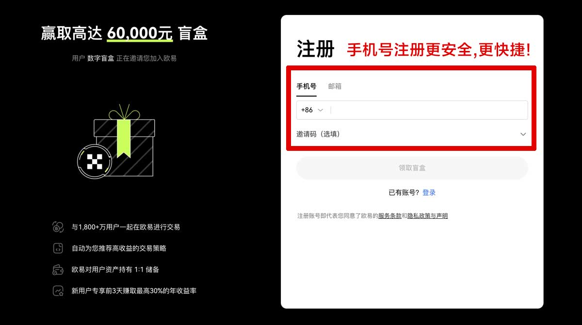 注册欧易是什么_欧意交易所账户步骤