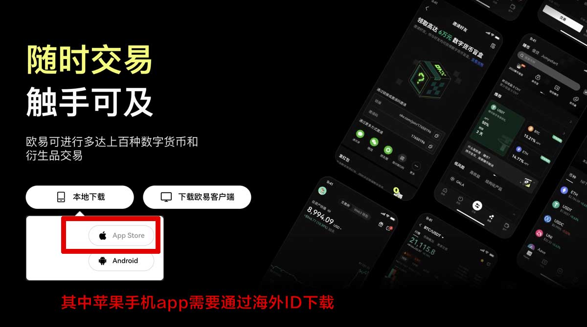 欧易是什么_欧意交易所充值资金方法